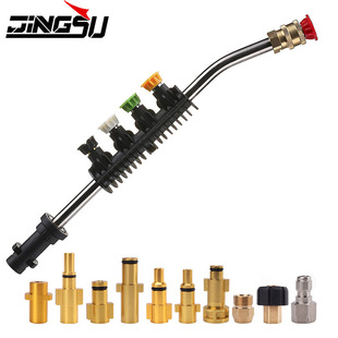 High-Pressure Cleaning Machine Car Washing Machine Water Gun Stainless Steel Gun Rod Spray Gun Nozzle Nozzle Adapted to Dr. Kaichi Lava