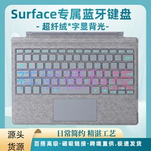 Suitable for Microsoft Surface Bluetooth Keyboard Protective Case Surface Pro34567 Colorful Backlight Keyboard Cover