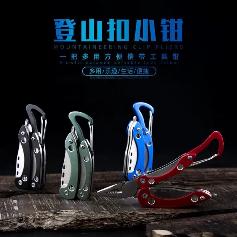 多功能钳多功能刀钳功能钳小号钳子多用钳多功能多功能钳迷你