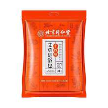 北京同仁堂内廷上用艾草足浴包（十四味）930克（30克/包×31包/