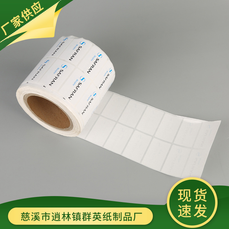 设计印刷卷筒可打印封口标贴 卷筒不干胶标贴 数码五金不干胶贴