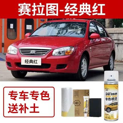 Scratch Repair Paint Platinum – Avtomobil boya qələmləri - kia-setura-classic-red