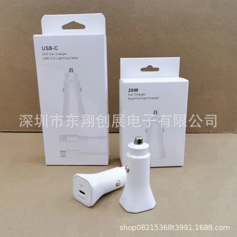 中性20W车充包装盒 PD快充车载充电器+数据线套装包装 现货