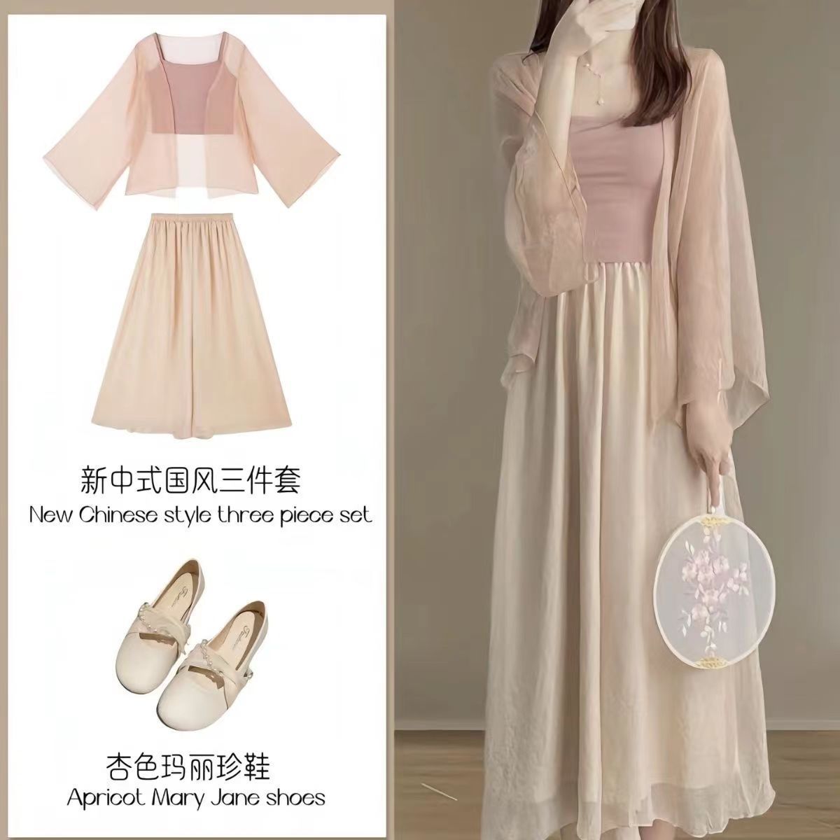 小个子高级夏装温柔糯风可盐汉服防晒套装夏季三件套中式国风女装