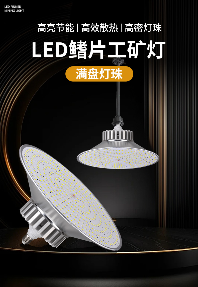 满盘灯珠详情_01.jpg
