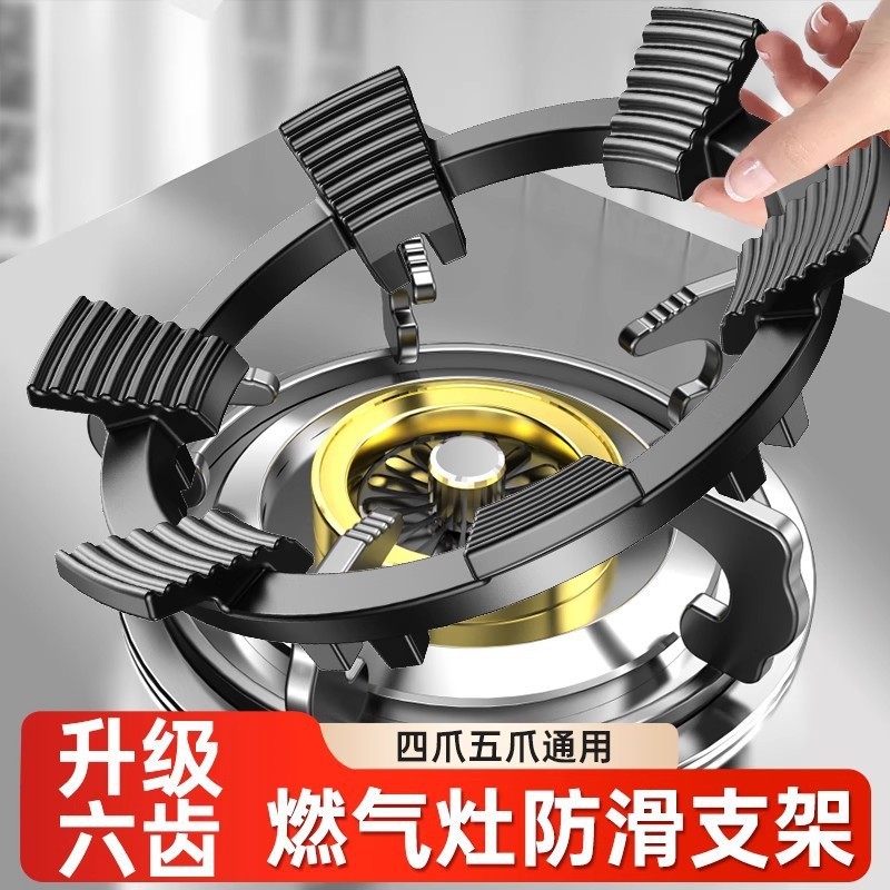 灶台架托煤气灶防滑支架通用小锅奶锅炉灶架子厨房燃气灶加高锅架|undefined