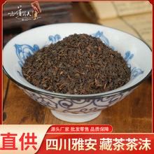 批发零售现货厂家直供四川雅安产黑藏茶奶茶店商用茶叶沫碎茶散装