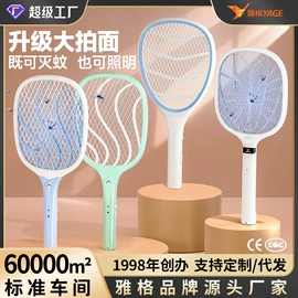 电子灭蚊器;阅读台灯;酷毙灯