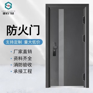 Ethics-Level Fireproof Entrance Door, New Type of Type of Steel Engineering Door, Mother-In-Law Door, Entry Door, Anti-Theft School Door Wholesale