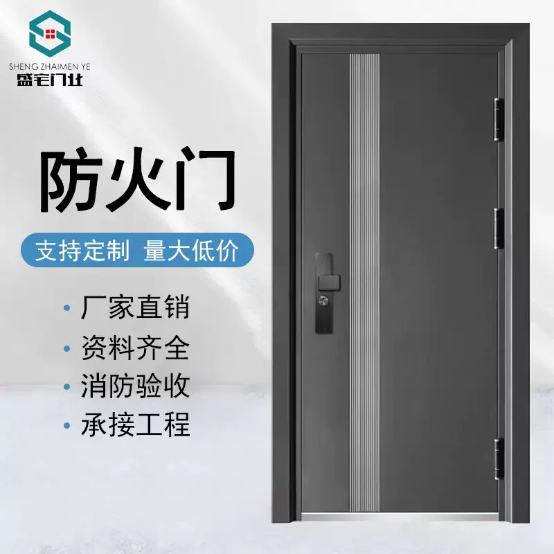 乙级防火入户门新款甲级钢制工程门子母门进户门防盗学校门批发
