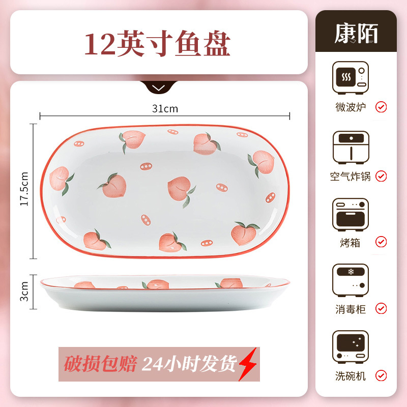 복숭아-12 인치 세라믹 생선 접시