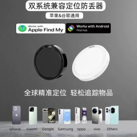 智能防丢器;智能跟踪器;手机支架