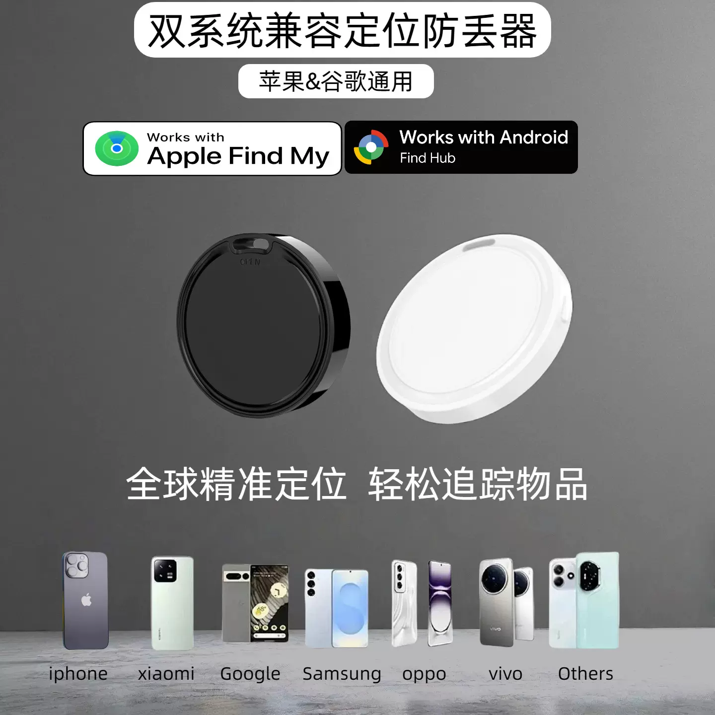 跨境爆款谷歌定位器 gps宠物跟踪器 android老人儿童安卓防丢器