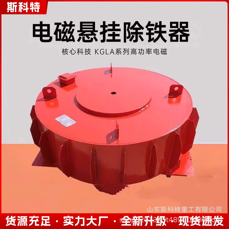 电磁除铁器RCDB悬挂式输送带强力电磁铁皮带机工业矿山吸盘吸铁石