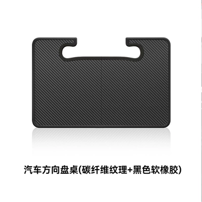 Steering Wheel Multifunctional Small Car table board - all-model-y3yl-steering-wheel-table-soft-rubber-black