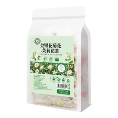ソースメーカー スイカズラ菊ジャスミン茶 個包装 0添加物 卸売可能