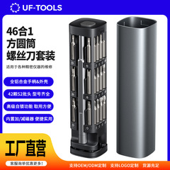 46合1方円桶手動ドライバーセット充ピン磁器一体家庭用精密修理ドライバー