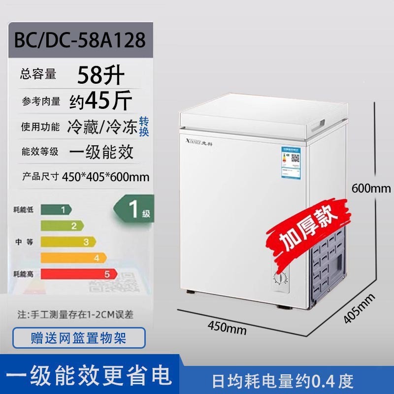 速冻保鲜冷柜能耗商用小型家用冰柜一人迷你卧式冰箱静音|undefined