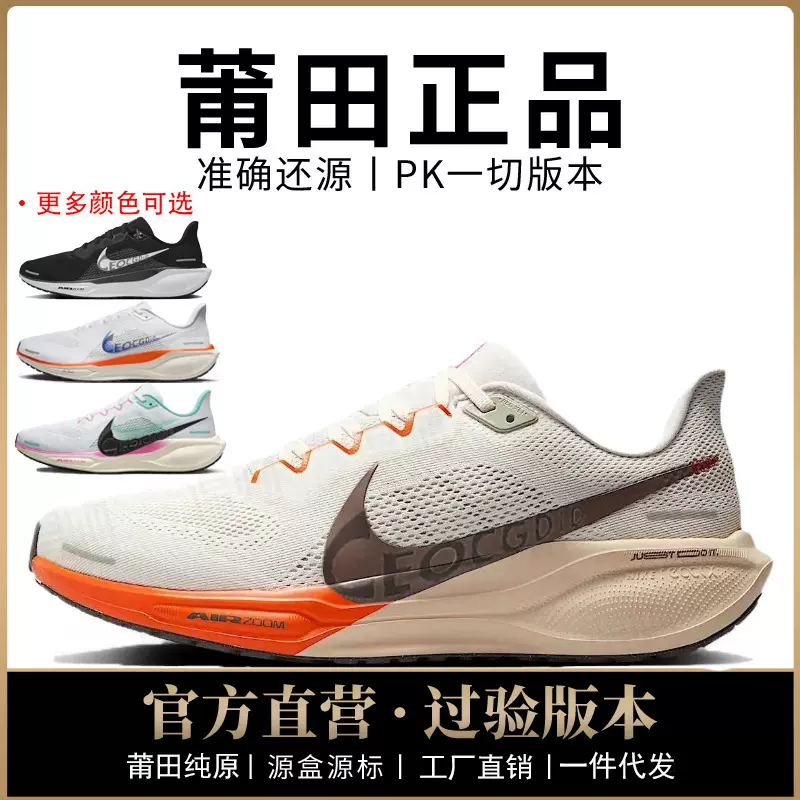正品耐尅官aj男鞋飞马41女鞋登月网面鞋透气跑步鞋winflo纯原过毒