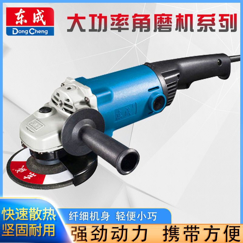 东成大功率角磨机打磨180/230型角向大型磨光机切割机