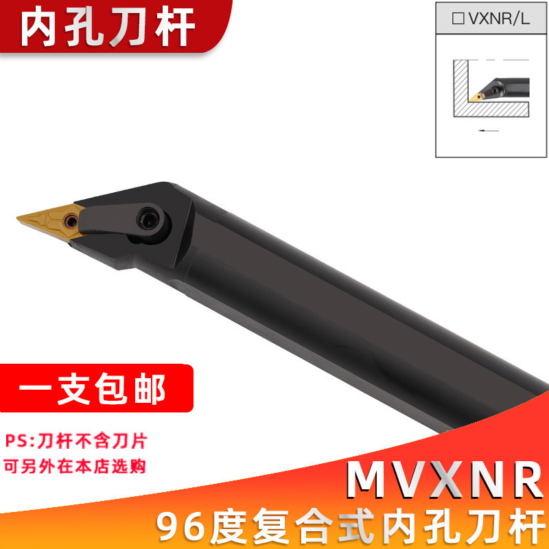数控刀杆96度内孔车刀S20R/S25S-MVXNR16尖刀镗孔刀车床仿形加工