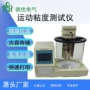 粘度运动石油测试仪