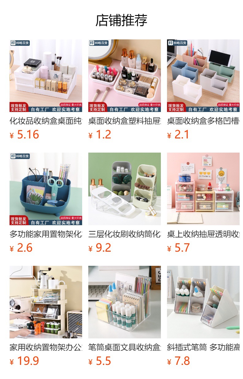 预览状态下无法点击,发布后,可点击跳转到对应的商品页面