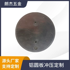 通用五金配件;冲压加工;CNC加工