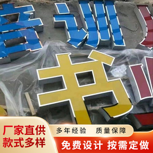 不锈钢发光字 led发光广告标识字牌店铺门头包边光字广告招牌制作-阿里巴巴