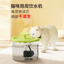 宠物猫咪狗狗电动饮水碗 静音安全不脏嘴居家自动饮水碗宠物用品