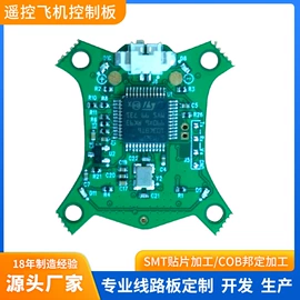 PCB电路板;PCBA方案板;SMT贴片