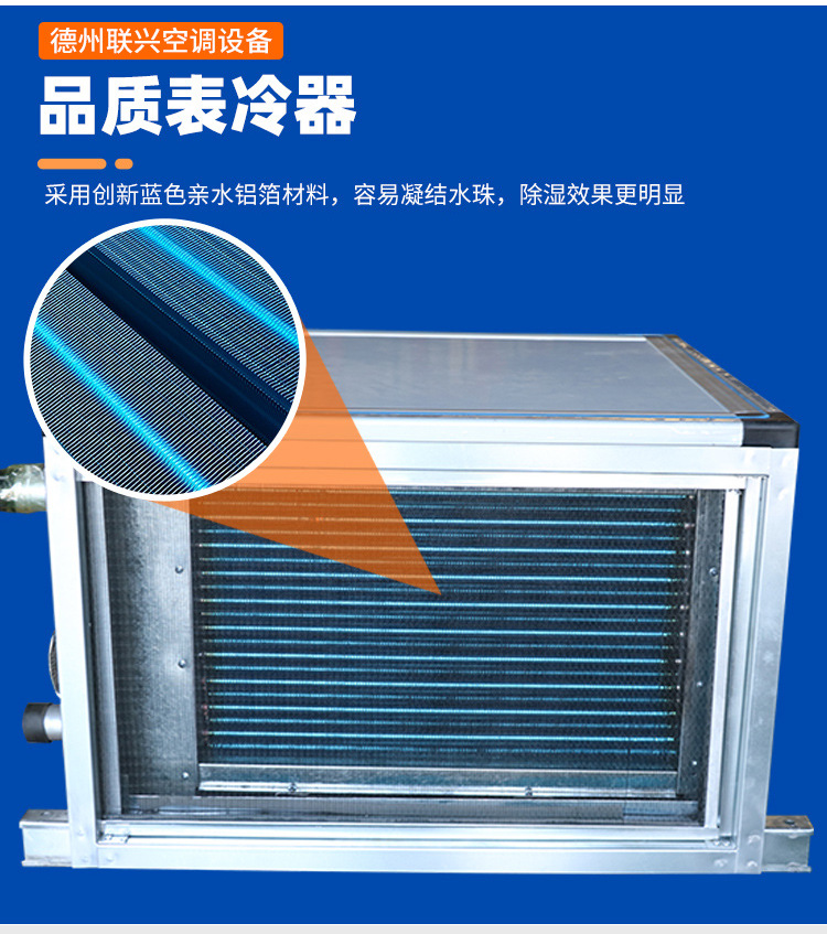 吊顶式新风机组_05.jpg