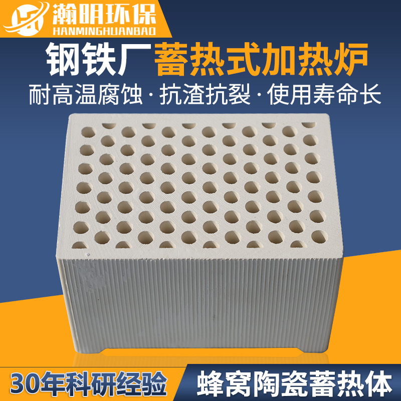 蜂窝陶瓷l150x100x100mm圆孔8mm钢铁厂蓄热式加热炉陶瓷蓄热体