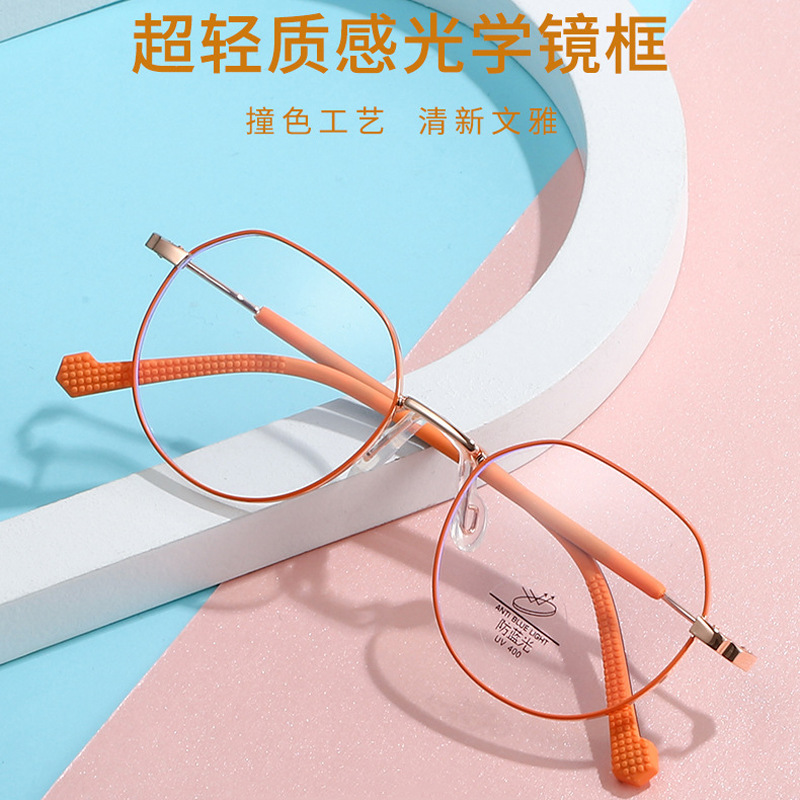 兒童防藍光護目鏡男女童硅膠腿金屬眼鏡框小孩平光鏡可配近視鏡架