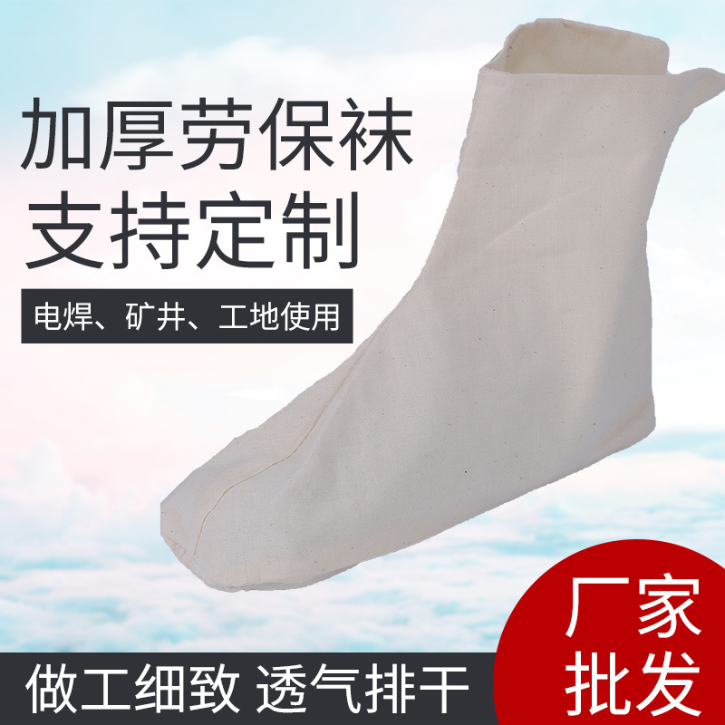 新款雨靴袜套矿工袜子老式布袜劳保煤矿棉质白色均码中筒袜批发
