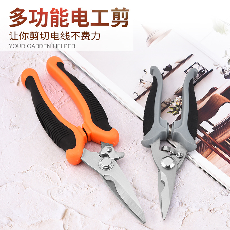 Stainless steel tree branch pruning shear, floral shear, PE electrician's scissors, wire iron sheet electrician's shear, gardening and landscaping shear
