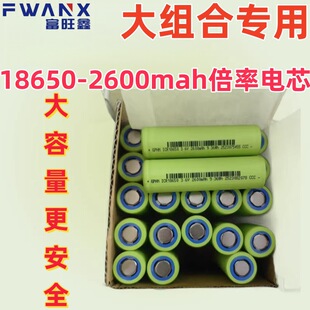 �i�x18650-2600mah �����о��֧�ֶ��K�മ�M��늳ؽM