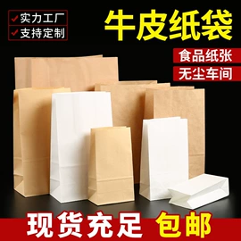 烘焙包装;纸盒;纸袋