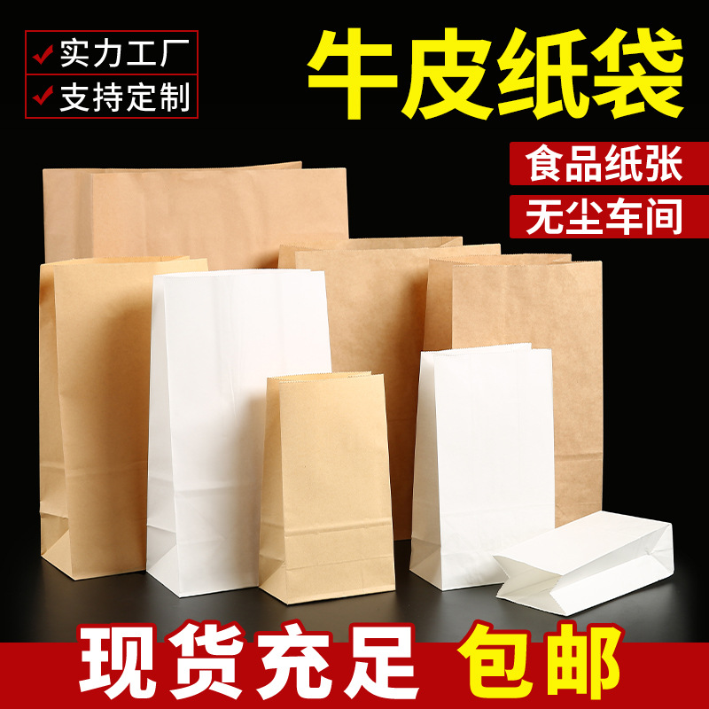 Bolsa de papel kraft desechable al por mayor Bolsa de embalaje de fondo cuadrado de pan de alimentos a prueba de aceite Bolsa de papel para llevar de pastelería para hornear