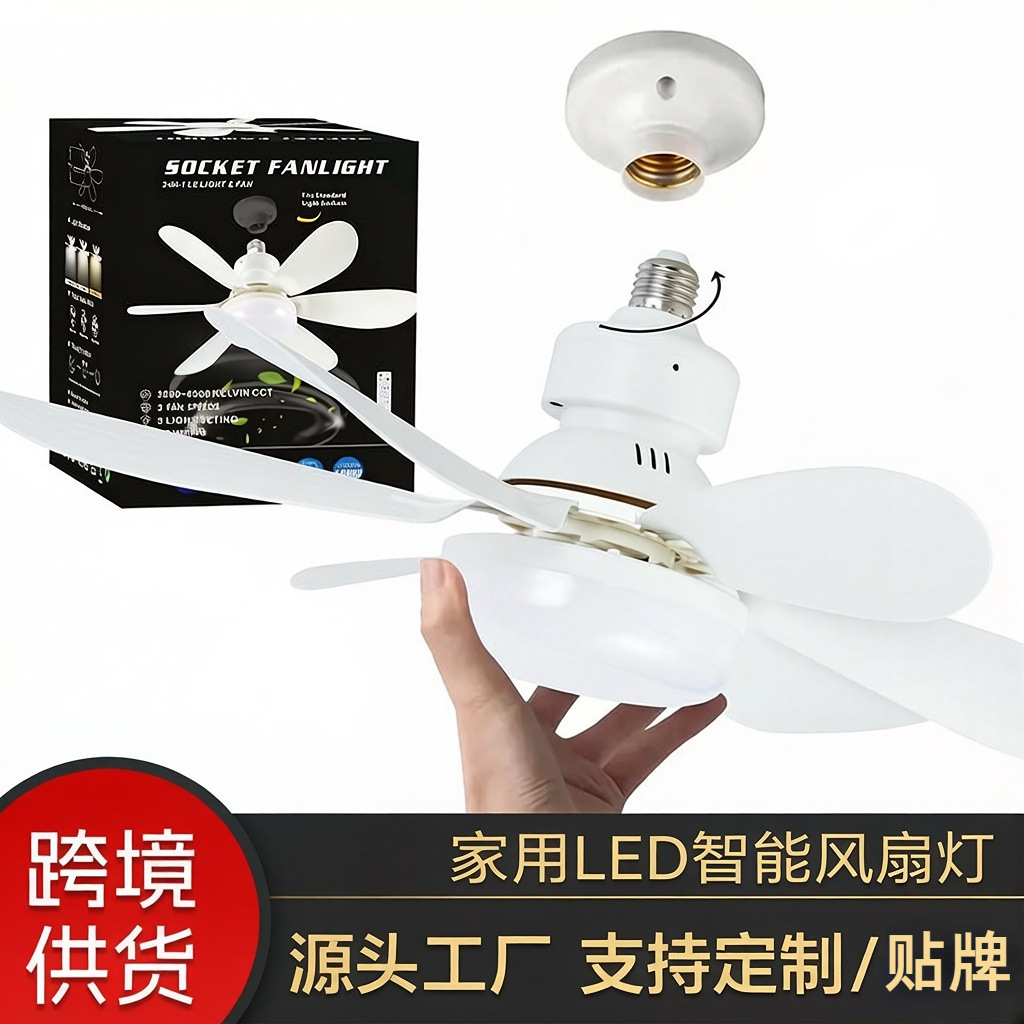 Cross-Border Hot-Selling Product, Easy-To-Install Small Household Silent Fan Light, E27 Screw Base, Three-Color Dimming, Smart Ceiling Fan Light