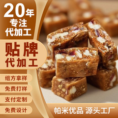 无花果夹核桃原味黑芝麻无花果核桃派158g无花果夹核桃仁孕妇零食