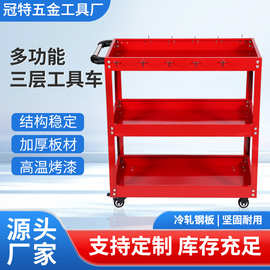 厂家直销多功能工具车汽修五金工具零件收纳推车车间多层推车