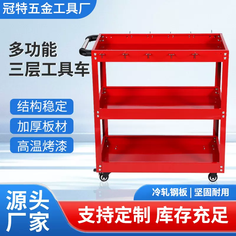 厂家直销多功能工具车汽修五金工具零件收纳推车车间多层推车