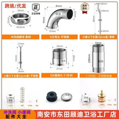 フットフラッシングバルブアクセサリー、ハンドプレス小便器バルブ、延長ベローズ、6点1インチ銅エルボフラッシングバルブナット