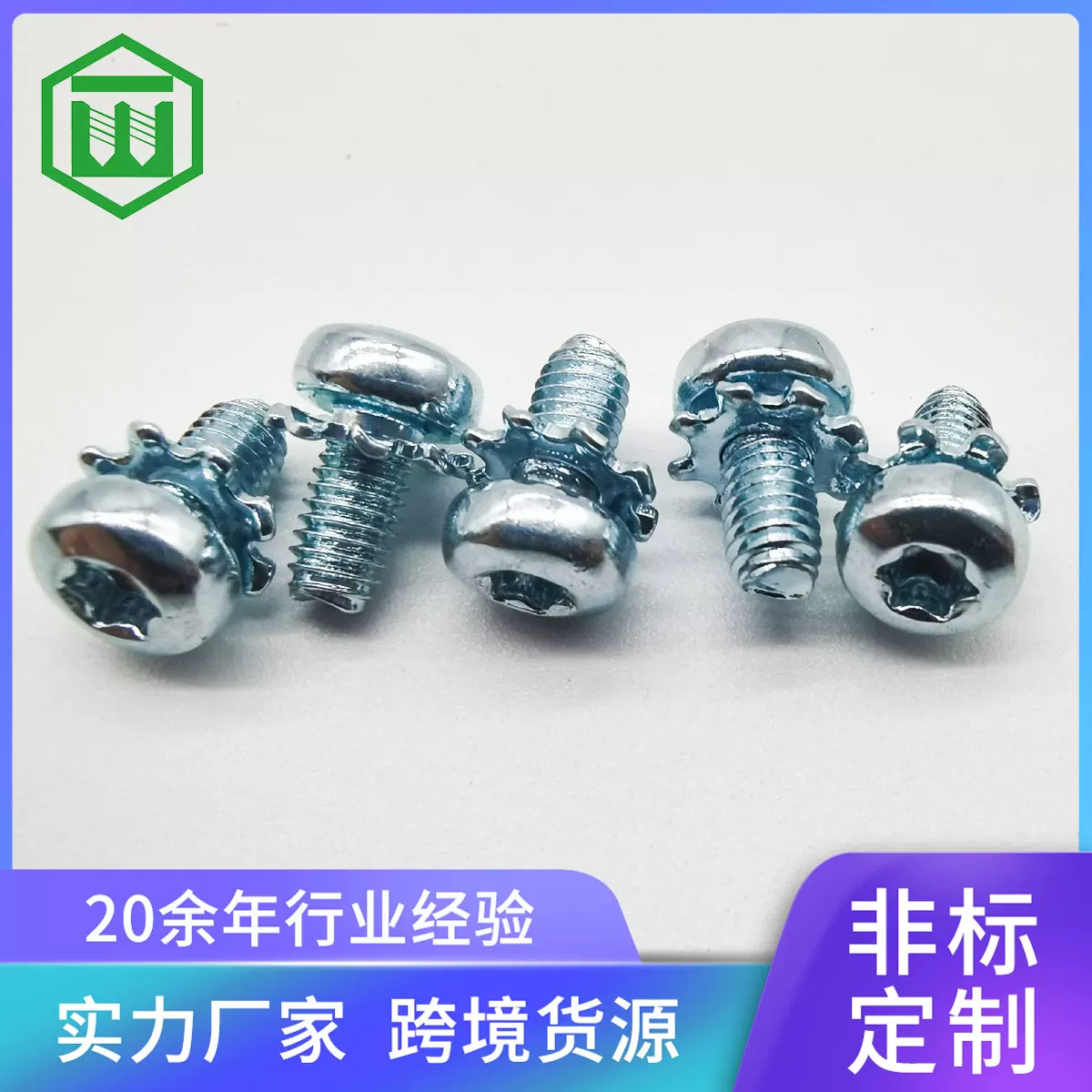 批发梅花槽机螺丝钉盘头平弹垫二组合螺丝内六角花齿圆头螺丝非标