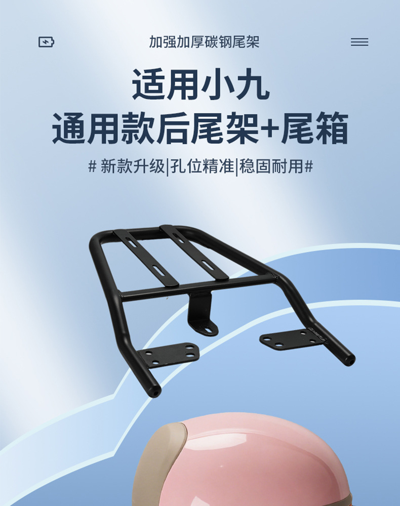 Suitable for Xiaojiu/Jinjie F60/F60S/Haling M95C/Saige U9 Electric Scooter Rear Rack Universal Rear Carrier
