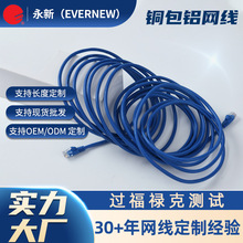 超五類非屏蔽UTP網線電子線連CAT5e純銅1-10米光纖線家用網線接器
