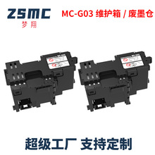 ���ü���mc-g03��ī��GX3060 GX4060 GX4030 GX3040 GX4040ά����