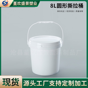 8L���w�A������Ͱ����T�ϰ��bͰ8����˺���w���Ͱ8���A�λ���Ͱ