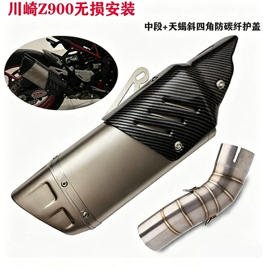 Exhaust pipe – RC R6 modified oblique four-corner - 14-z900-industrial-and-trade-triangle-set-laser